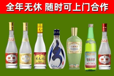 济南回收老汾酒